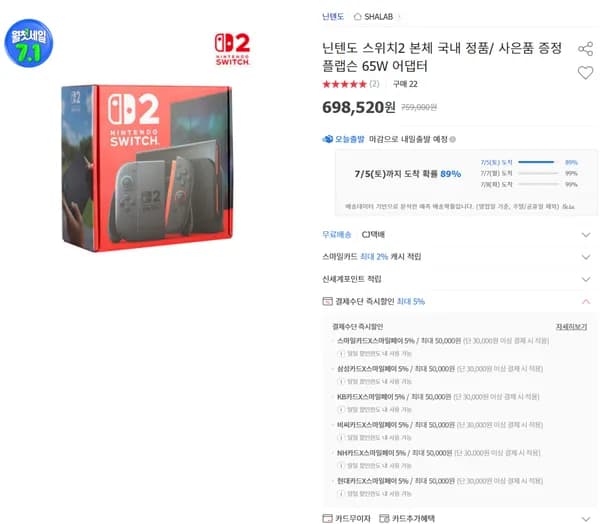 닌텐도 스위치2 본체 국내 정품 - 사은품 증정