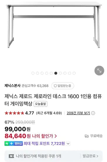 제닉스 제로드 제로라인 데스크 1600