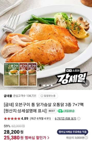 굽네 오통닭 14팩