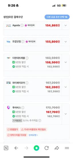 8.19화-8.23토 인천-오키나와 이스타