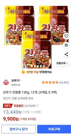 오뚜기 진짬뽕 130g, 12개