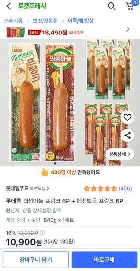 의성마늘 프랑크 6p + 에센뽀득 프랑크 6p