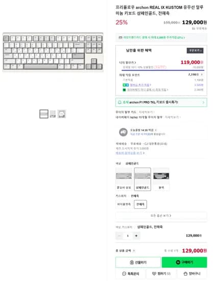 프리플로우 archon REAL IX KUSTOM 유무선 알루미늄 키보드