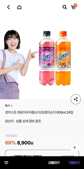 썬키스트 제로자두자몽소다/오렌지소다 600ml 24입