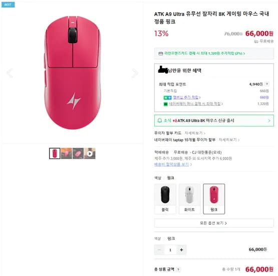 ATK A9 Ultra 유무선 잠자리 8K 게이밍 마우스 국내정품