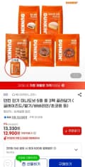 던킨 인기 미니도넛 5종 중 3팩 골라담기
