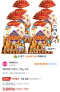 해태제과 맛동산, 70g, 4개