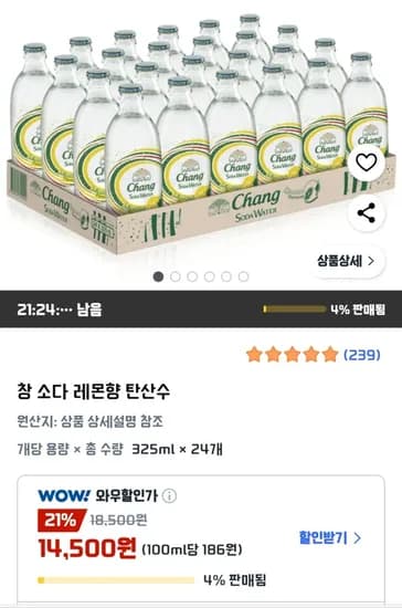 창 소다 레몬향 탄산수 325ml 24개