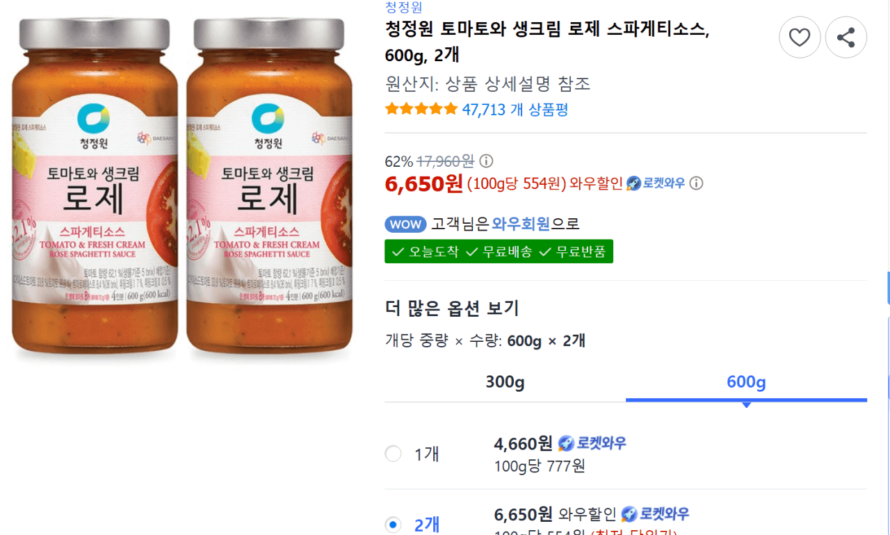 청정원 로제 스파게티소스, 600g, 2개