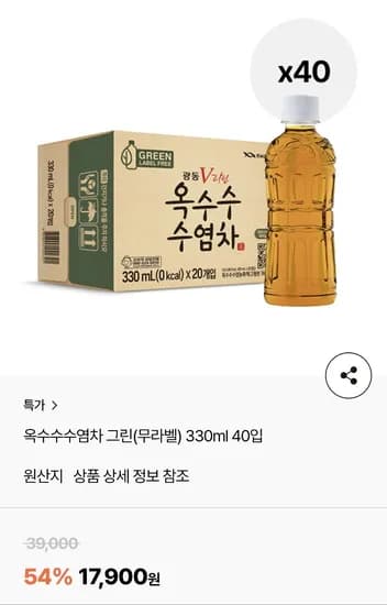 옥수수수염차 330ml 40입