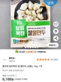 풀무원 얄피꽉찬 쌀 물만두 (냉동), 1kg, 1개