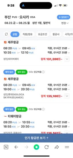 8.22금-8.25월 부산-오사카