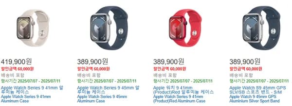 Apple Watch Series 9 45mm 알루미늄 케이스