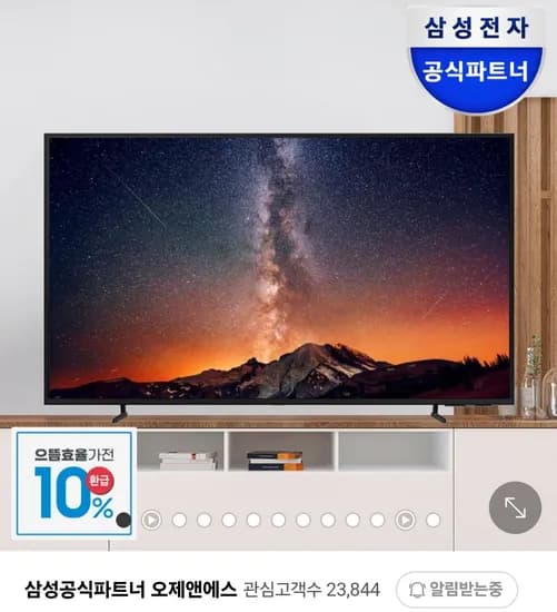 삼성 214.7cm (85인치) LH85BEDHLGFXKR UHD 4K TV 비씨 네이버현대카드