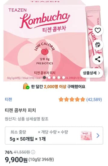 티젠 콤부차 피치 5g x 50T