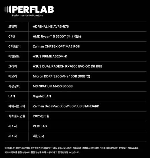 조립PC 완본체 24종 모음