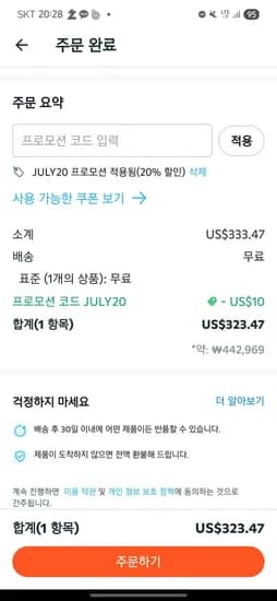 역대가 레노버 Y704 8엘리트 12/256 화이트 관부가세 포함