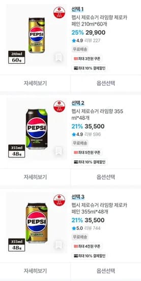 펩시제로슈가 라임향 355ml 48캔