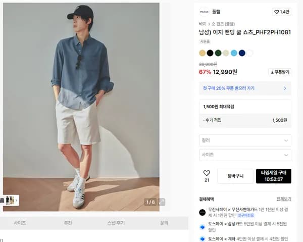 폴햄 여름 전쟁용 전투복 가격 깡패 이것저것 모둠