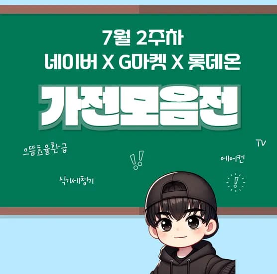 금주 삼성/ LG 43~86인치 TV 할인 모음 (OLED48C4ENA / 으뜸효율)