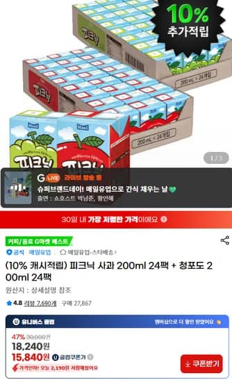 피크닉 사과 200ml 24팩+청포도 200ml 24팩 유클
