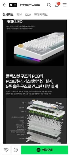 프리플로우 archon F1 PRO TKL 8K 유선 4K 무선 기계식 키보드