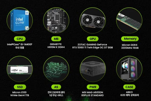 pc 조립 완본체 i5-14400f/7500f/7800x3d/9800x3d + 5060ti/5070ti/5080