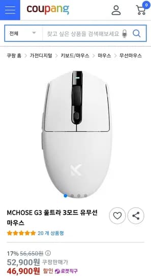 MCHOSE G3 울트라 3모드 유무선 마우스