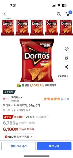 도리토스 나쵸치즈맛, 84g, 6개