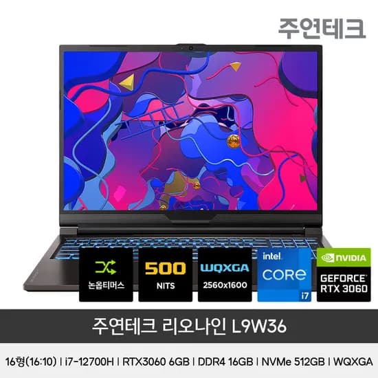 16인치 게이밍노트북 L9W36 i7-12700H RTX3060
