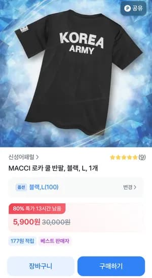 Korea Army 로카 반팔티