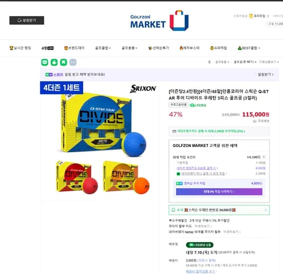 던롭코리아 스릭슨 Q-STAR 4더즌 48알