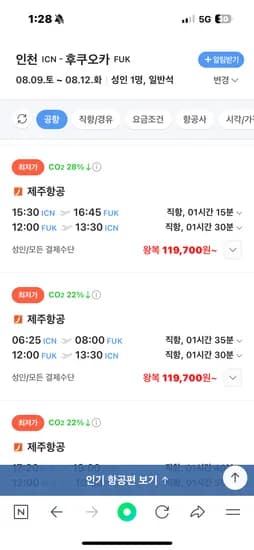 8.9토-8.12화 인천-후쿠오카 제주항공