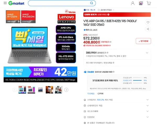 레노버 V15 ABP G4 R5 R5-7430U/ 16G/ SSD 256G 노트북 거지북