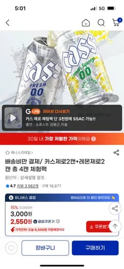 카스제로2캔+레몬제로2캔 총 4캔 체험팩