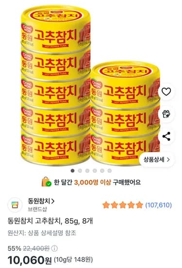 동원 고추참치, 85g, 8개