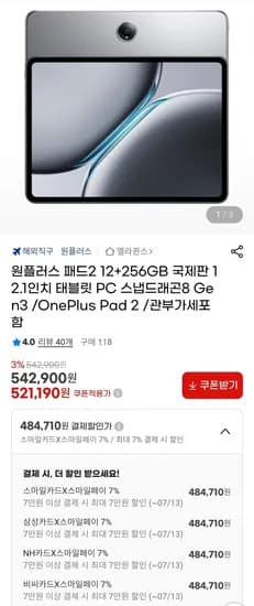 원플러스 패드2 12+256GB 국제판 12.1인치 태블릿 PC 스냅드래곤8 Gen3