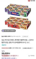 농심 육사김사세트 육개장12입 김치사발면 12입 총 24입