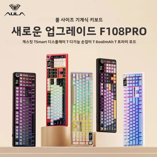 독거미 AULA F108 PRO 키보드 (코인1167개필요)