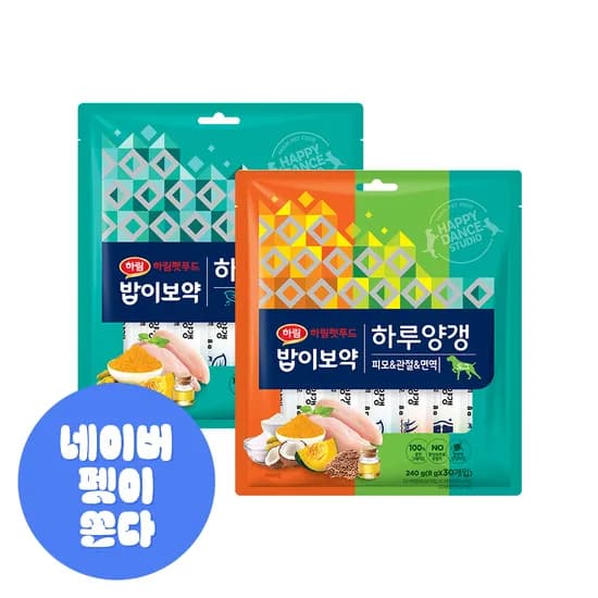 하림 밥이보약 하루양갱 30개입+28개입(강아지/고양이)