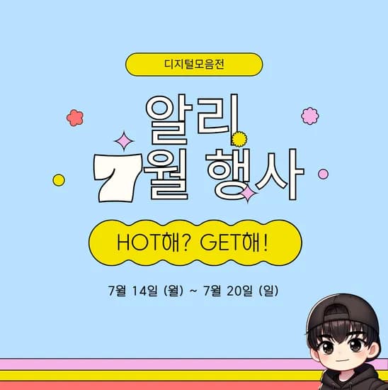 HOT해? GET해! 디지털 모음전 1편 (C to C케이블/ 크로스건/ GS3 / S27DG500 外)