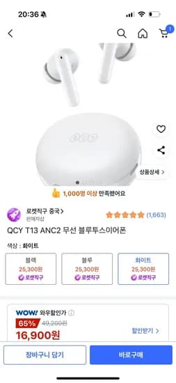 QCY T13 ANC2 무선 블루투스이어폰