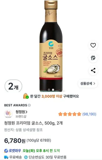 청정원 굴소스 500g 2개