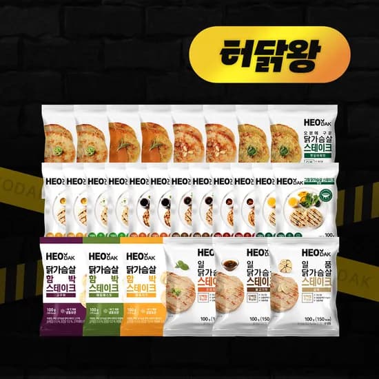 허닭 닭가슴살 스테이크 오븐/그릴/함박/소스 26팩 패키지