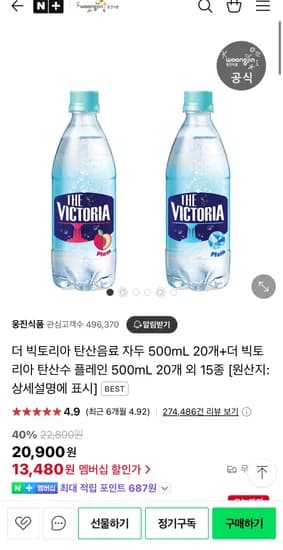 빅토리아 탄산음료 자두 500mL 20개+더 빅토리아 탄산수 플레인 500mL 20개 외 15종