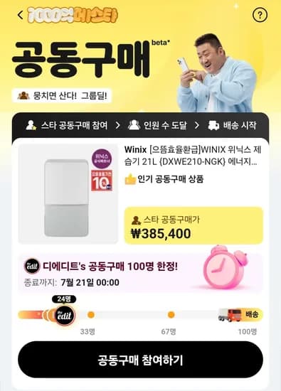 WINIX 위닉스 제습기 21L {DXWE210-NGK}