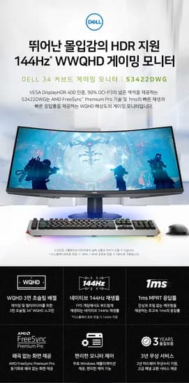 DELL S3422DWG 34인치 모니터