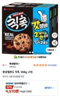 롯데웰푸드 칙촉 168g 2개