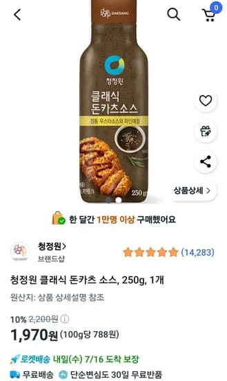 청정원 클래식 돈카츠 소스, 250g, 1개