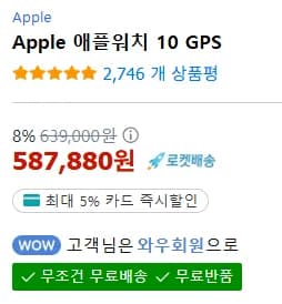 Apple 애플워치 10 GPS